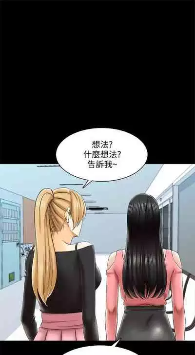 (週1)家教老師 1-24 中文翻譯(更新中)