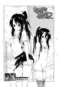 [Akatsuki Myuuto] Natsumitsu × Harem! Ch. 1-2
