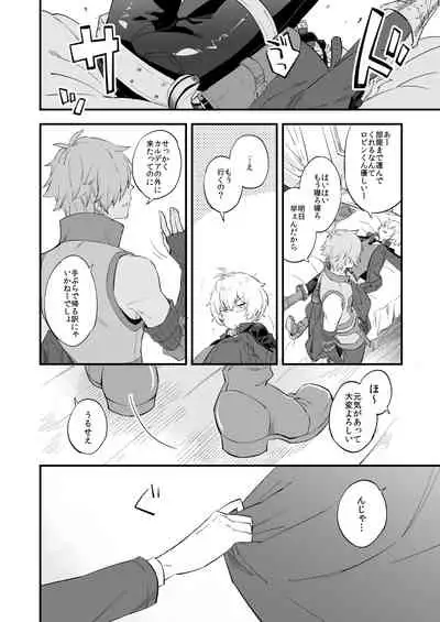 Yume demo Genjitsu demo Nai Waraibanashi