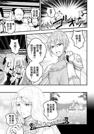 Otoko Kishi ga "Ku, Korose!" tte Iu kara Mesu Choukyou Shitemita Ch. 1-4