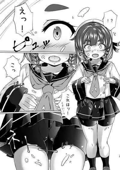 Kaiboukan to Himitsu no Enshuu vol. 2