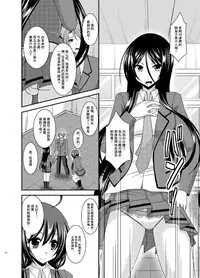 [valssu (Charu)] Hibiki no Jansen [Chinese] [日车汉化组] [Digital]