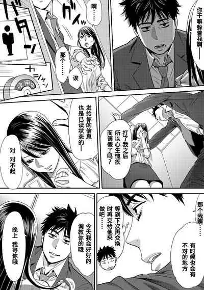 [Katsura Airi] Koukan ─ Ano Toki… Ano Musume ♀ Toitsu ♂ Tetara ─ 1-5 [Chinese] [含着个人汉化] [Digital]