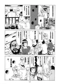 [駕籠真太郎]駅前穿孔[中文]