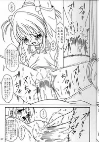 [AKKAN-BI PROJECT] 1-80 A (Sakura Taisen 3: Pari wa Moete iru ka?)