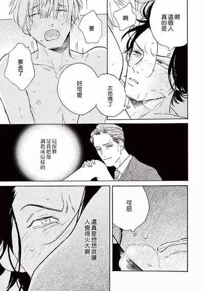 Lonely Playground 1-7