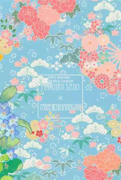 Mayoiga no Kitsune to Marebito