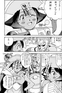 [Hunter D] 祝30号 (Dark stalker)