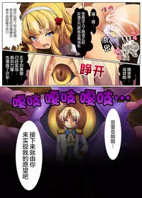 [NCP] Shokushu Sennou Hazard ~ Ishukan de Tanetsuke Sareru Onna Kishi [Chinese] [无毒汉化组]