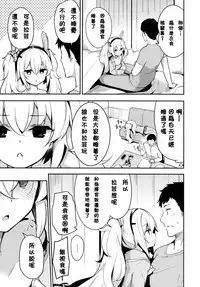 (C94) [circle six (Rokusyou Kokuu)] Nemurenu Laffey no Shitsukekata (Azur Lane) [Chinese] [残碑日月个人汉化]