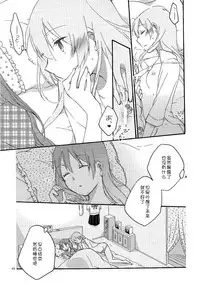 (C84) [Niratama (Sekihara, Hiroto)] Have a nice holiday (VOCALOID) [Chinese] [夜合後援組漢化]