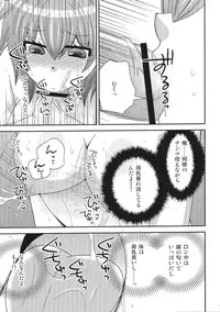 (Futaket 9) [Neko Rush (Naruse)] Onna ni Natta Ore ga ○○○ Suru Ohanashi 2