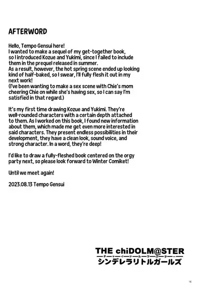 (C102) [Oboro & Tempo Gensui Dou (Tempo Gensui)] THE chiDOLM@STER Cinderella Little Girls ~Shin Member Hatsutaiken♡SPECIAL~ | Little Girls' First Time SPECIAL (THE IDOLM@STER CINDERELLA GIRLS) [English] [Team Rabu2]