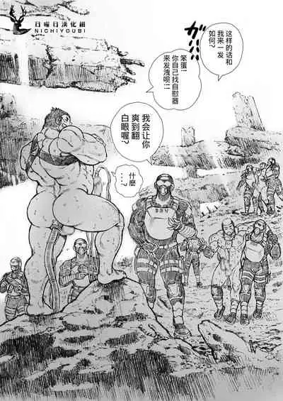 [Hastured Cake] Takekinokonokono[Chinese] [日曜日漢化]