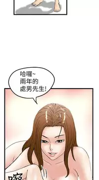 中文韩漫 想象狂热 Ch.0-10 [Chinese]