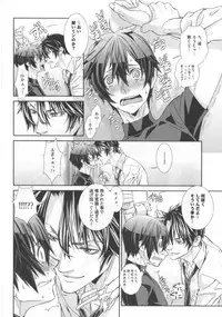 [Hiiragi Masaki] King sitter