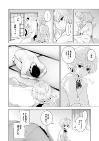 [Shiina] Noraneko Shoujo to no Kurashikata Ch. 1-10 [Digital]