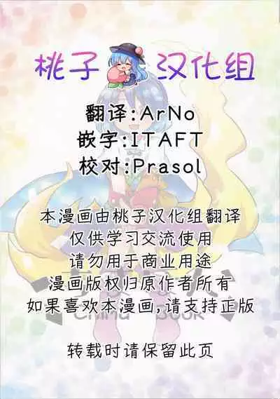 Chima Hon - Chima Book | 千亦酱的活动日志