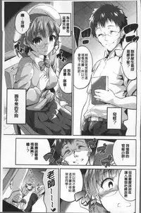 [Ekakibit] Chu ning spot | 中二淫肉♥性感G點 [Chinese]