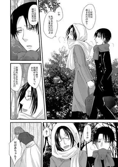 Yuki no Furu Machi o