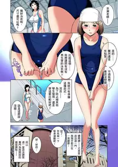Zetsumetsu Kigu Danshi ~ Boku no Kokan ga Nerawareru Wake | 瀕臨絕種的男子~所有人都在覬覦我的小弟弟 Ch.1-31