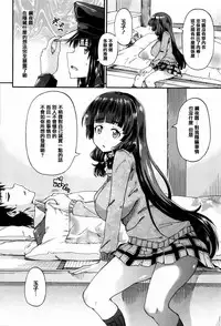 [Takashiro Go-ya] Watashi no Oshikko Fubunritsu [Chinese] [篆儀通文書坊漢化]
