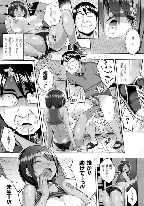 Hatsujou Switch Ch. 1-5 + extra