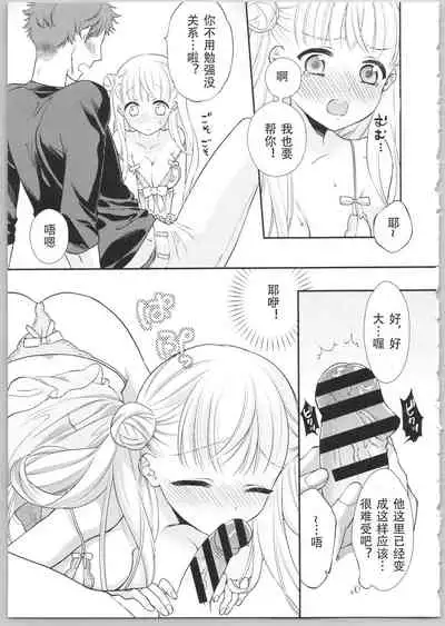 [かーみら] でぃあまいだーりん! [中国翻译] [進行中]