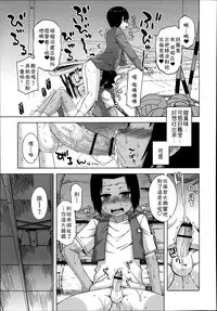 [Takatsu] S wa fragile no S Ch. 1-7 [Chinese] [theoldestcat汉化]