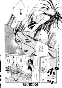 (C49) [R-KIDS (Various)] R KIDS! Vol. 11 (Various)