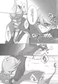 (C80) [Gekko Ride (Motchi Komegome)] Kowane (Yu-Gi-Oh! ZEXAL)