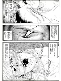 [Kame no Onaka] CORRUPT&ROTTEN Cutey Liddy no Funiku no Andouille 