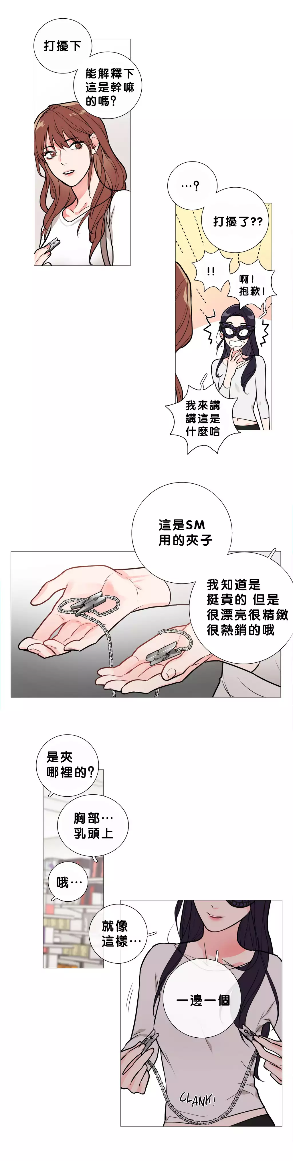 Sadistic Beauty Ch.1-33