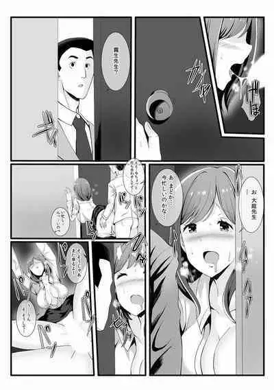 快楽堕ち5秒前!身も心も堕とされる極上調教SEX「私、淫らなオンナに変えられちゃった…」