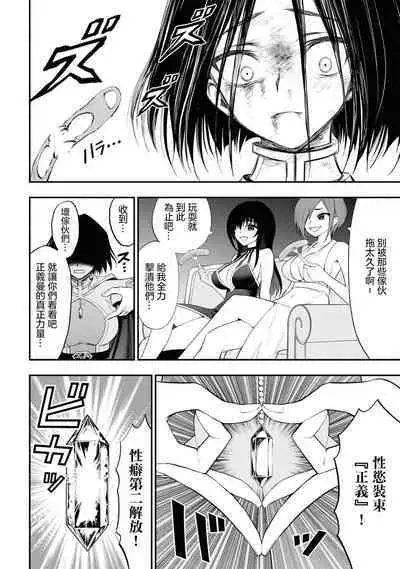 [Sakusei Kenkyuujo] Ingoku Danchi ch.12 | 淫獄小區 ch.12 [Chinese] [沒有漢化]