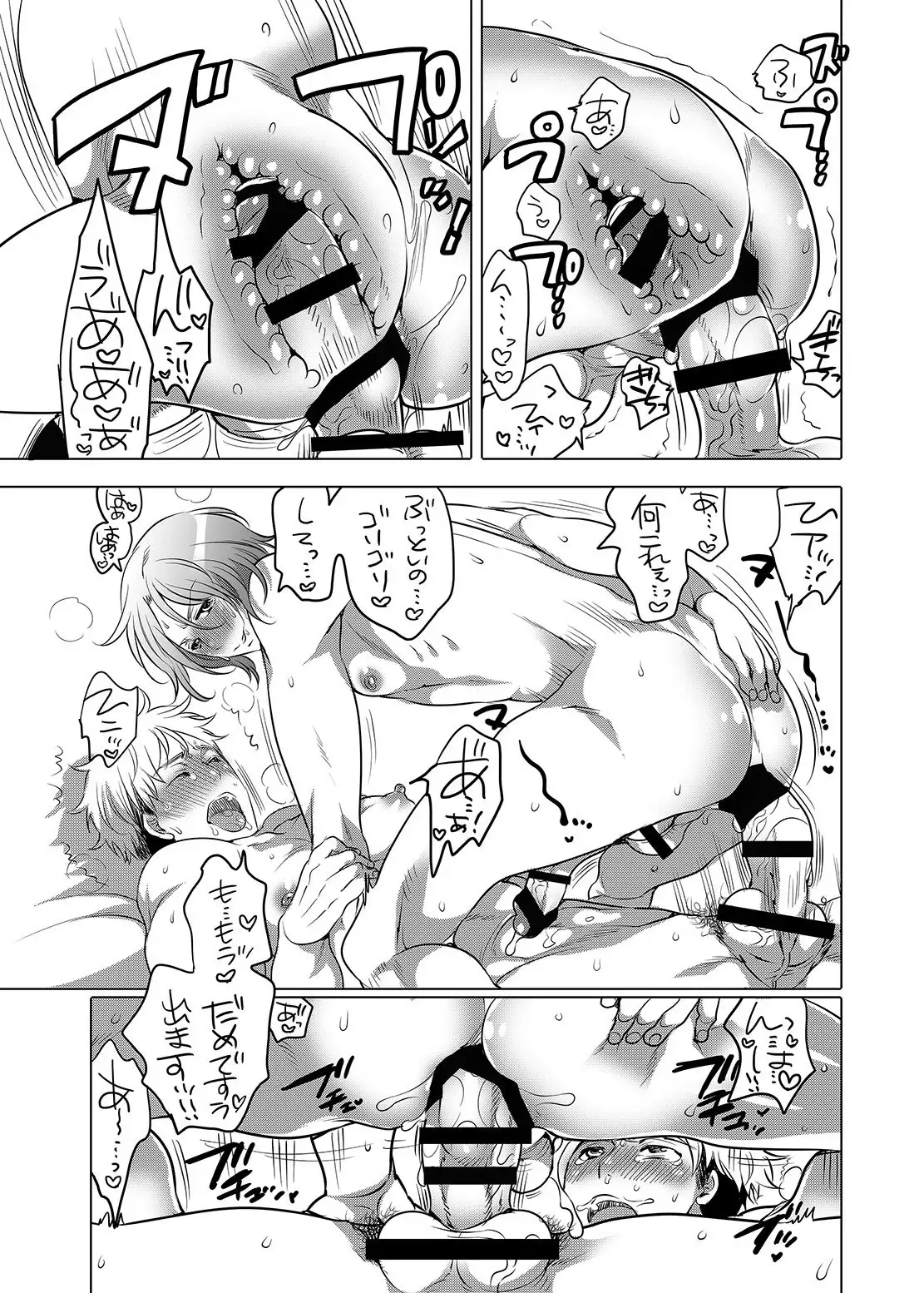 Inochi Wazuka – Let’s Play With Big Bro