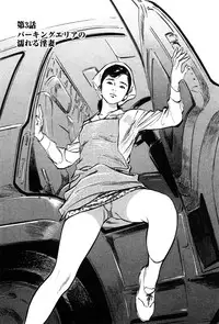 [Hazuki Kaoru] Haiken! Lonely Madame