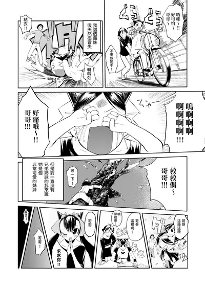 [Hyocorou] Kakushi Dere | 隱嬌女友 [Chinese]