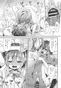 (C94) [Touyoko Surfrider (Fummy)] Hazukashigatte yo Yuuki-chan! Issho ni (THE IDOLM@STER CINDERELLA GIRLS)