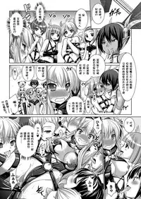 [Rusty Soul, Alto Seneka] Brandish 5 [Chinese] [kanade汉化组]