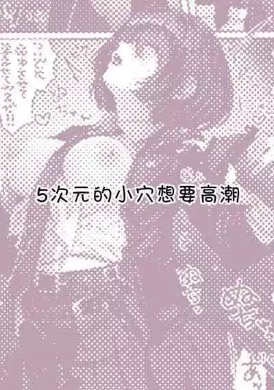 [Pirates Cat] PoluColle Cast Joui no Anoko wa Jitsu wa Inran Dosukebe Chijo -Soushuuhen- | 春色收藏 身为同龄人婆罗门的她其实是荒淫无度的痴女-总集篇- (Various) [Chinese] [欶澜汉化组] [incomplete]