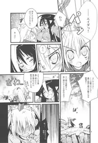 (C75) [HEGURiMURAYAKUBA, Fortress76 (76, Yamatodanuki)] ☆ G-kyuu ☆ Yakiniku Tour (Monster Hunter)