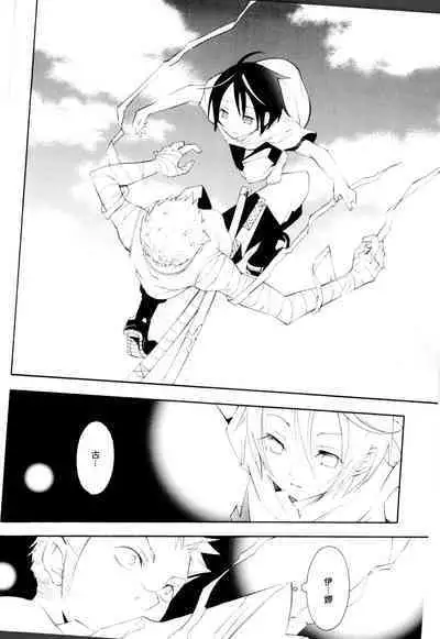 Higan, Watashi no Kabane o Daki ni Kite. | 彼岸、请来此地拥抱我的尸骸