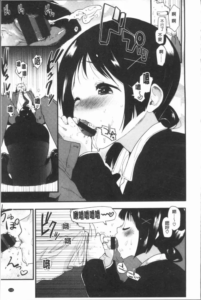 Caramel Maniacs | 濕熱交纏的甜美狂熱