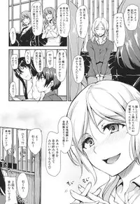 [Tachibana Omina] Yukemuri Harem Monogatari Ch.1-2 [Digital]
