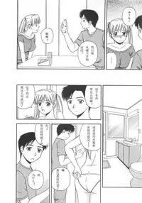 [Satou Chagashi] Better Half [Chinese] [AP个人汉化]