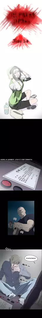 Disrespectful Bitch Ch.1-69