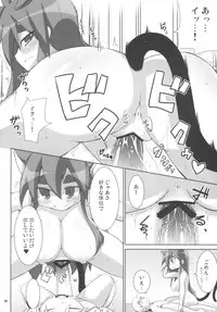 (Mimiket 17) [Raiden Labo (Raiden)] Cat Food Fight