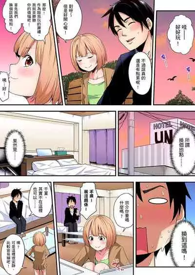 Gal Mama to Pakopako SEX ~ Hitozuma no Chouzetsu Teku ni Majiiki Zetchou! | 與辣妹媽媽淫猥啪啪SEX~人妻的性愛技巧讓人爽翻天! Ch. 1-18