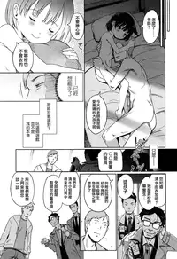 [Kiya Shii] Renai Game (over) (COMIC Mate Legend Vol.10 2016-08) [Chinese] [無邪気漢化組]